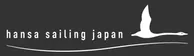 一般社団法人ハンザセイリングジャパン